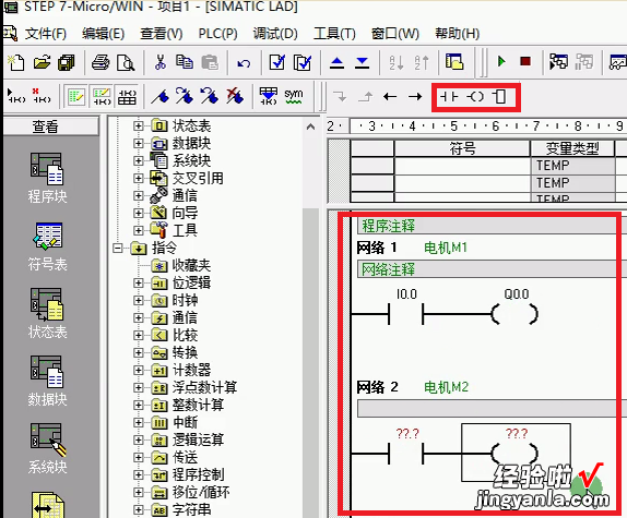 8 软件界面介绍 西门子S7-200系列PLC学习