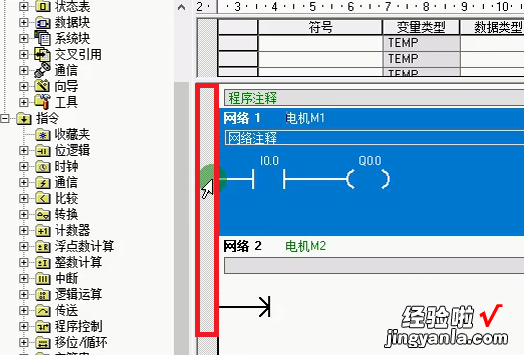 8 软件界面介绍 西门子S7-200系列PLC学习