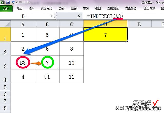 多级下拉菜单联动？活用名称，巧用INDIRECT函数，一切变得简单