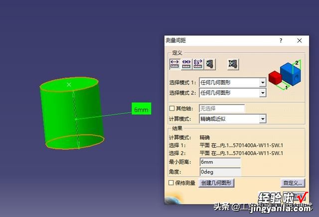 CATIA软件：小球或圆柱体类型机器人焊点坐标数据提取