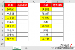 没有函数功底的你，学学大神是怎样将一个Excel函数多方运用的