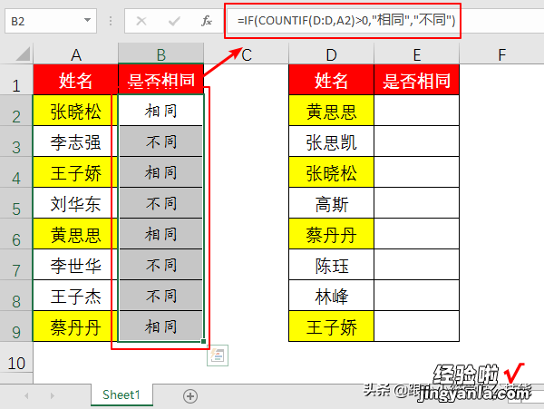 没有函数功底的你，学学大神是怎样将一个Excel函数多方运用的