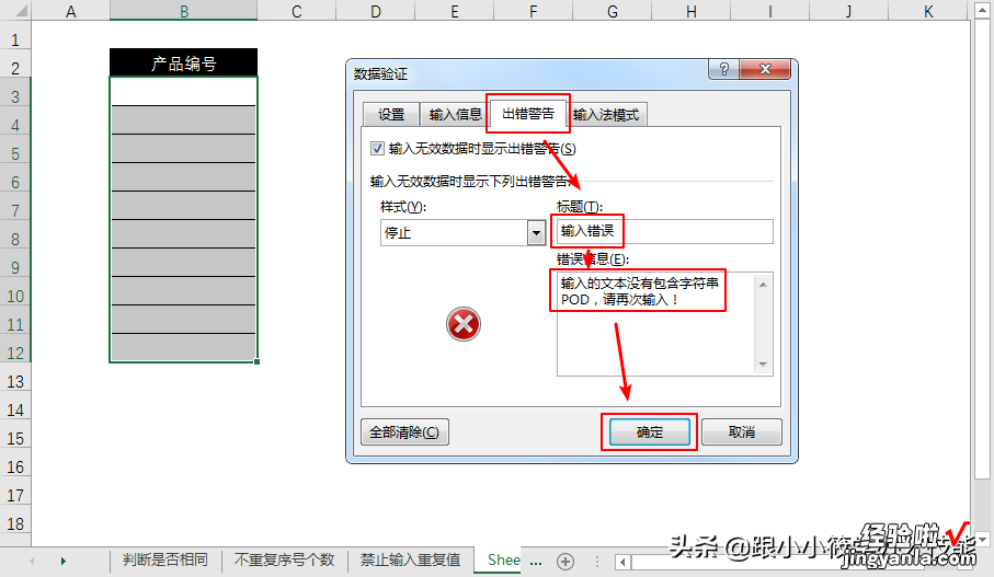 没有函数功底的你，学学大神是怎样将一个Excel函数多方运用的