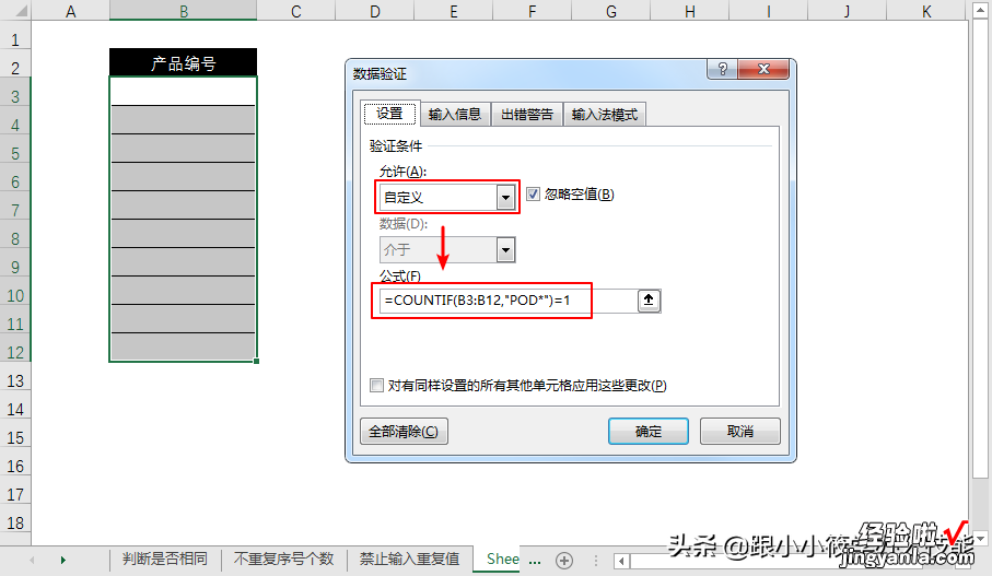 没有函数功底的你，学学大神是怎样将一个Excel函数多方运用的