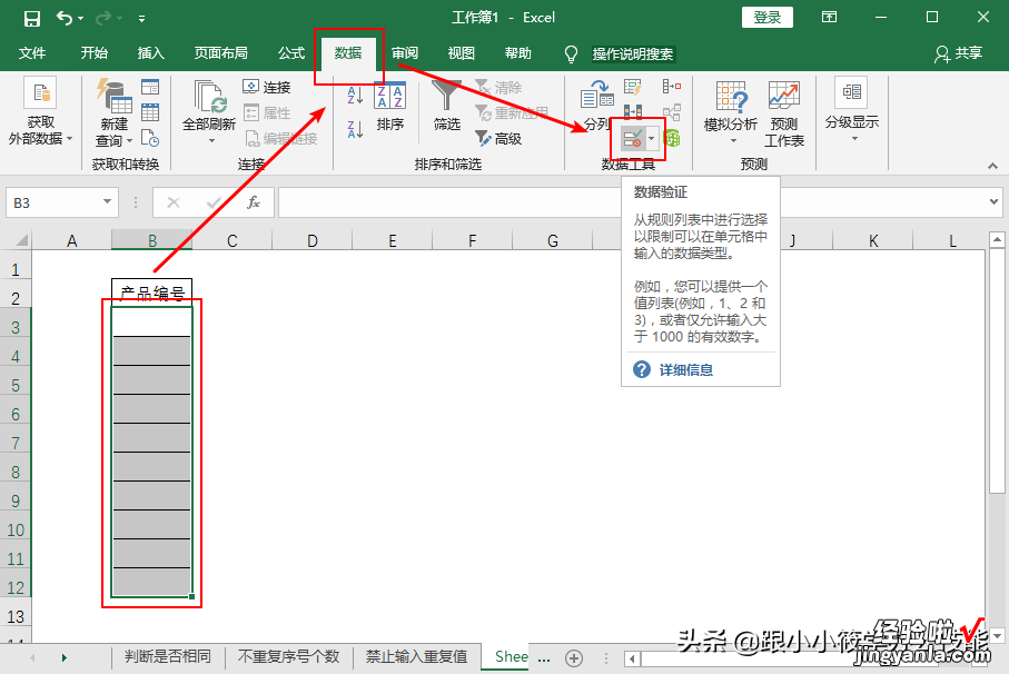 没有函数功底的你，学学大神是怎样将一个Excel函数多方运用的