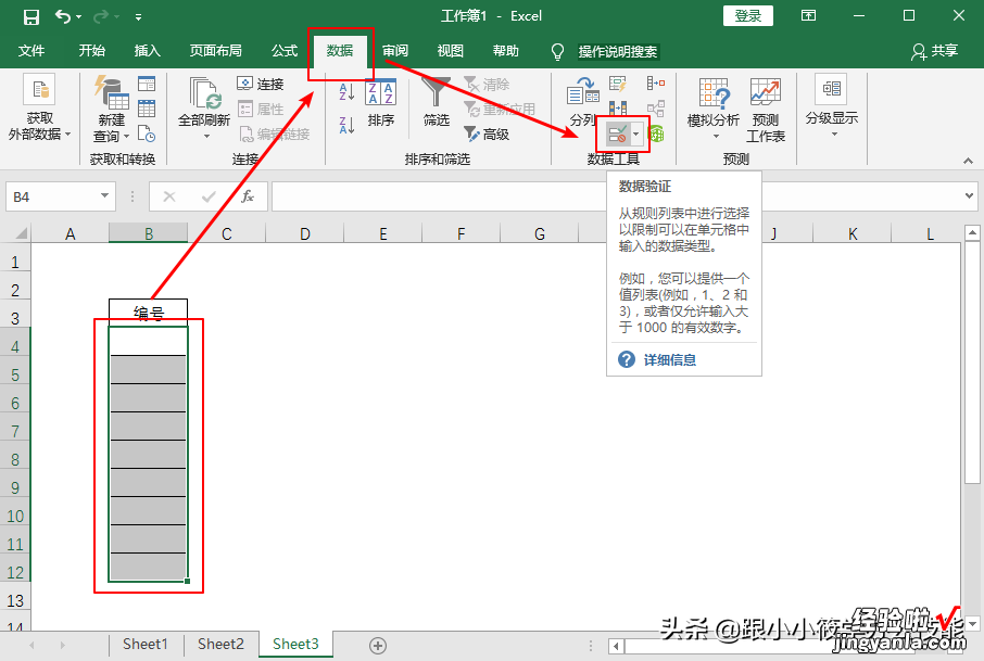 没有函数功底的你，学学大神是怎样将一个Excel函数多方运用的