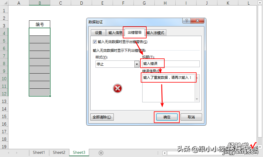 没有函数功底的你，学学大神是怎样将一个Excel函数多方运用的