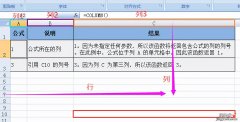 六十六 轻松办公-OfficeExcel函数精解