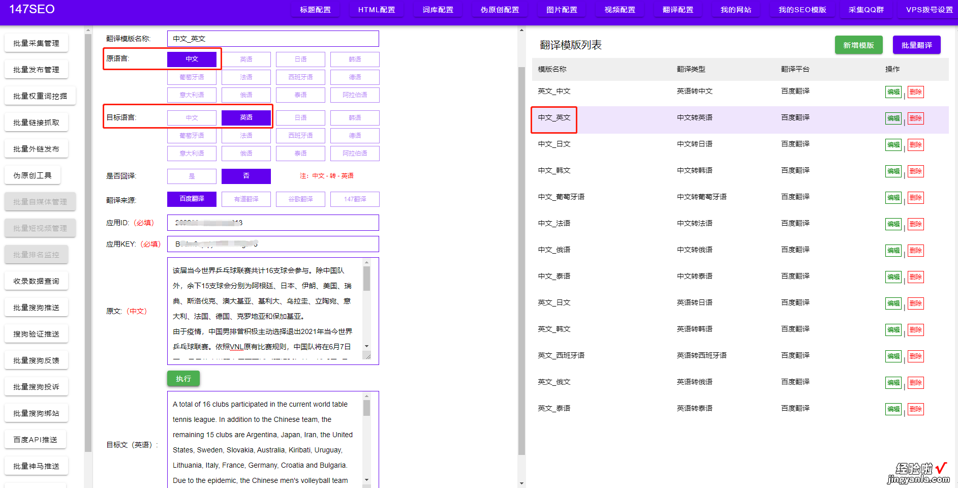 英文翻译成中文，英语翻译器在线翻译