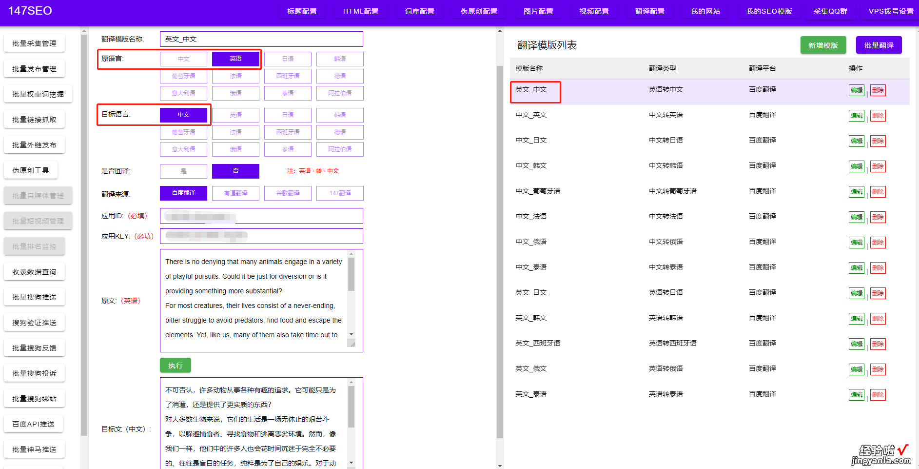 英文翻译成中文，英语翻译器在线翻译