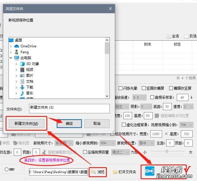 批量虚化视频边框背景并添加背景图片