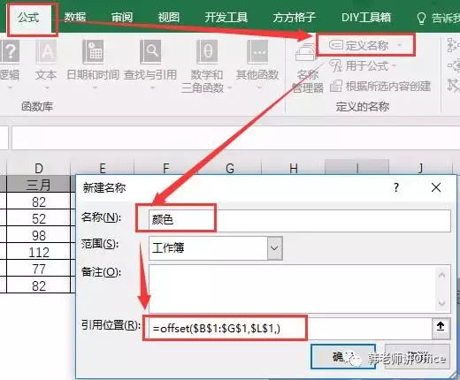 Excel | 制作突出显示所选系列的动态图表