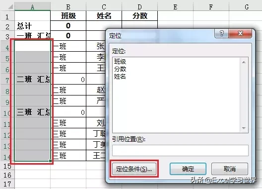 如何快速合并 Excel 海量单元格？每个合并区域的行数不规律