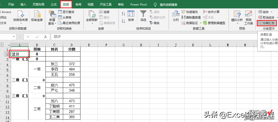 如何快速合并 Excel 海量单元格？每个合并区域的行数不规律