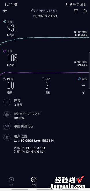 三星Note 10+ 5G版全面评测，这手写笔的创新无人能及