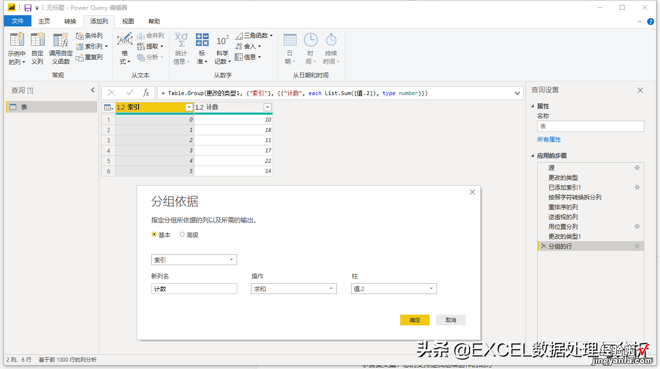 Power Query分列数字到非数字，稍作修改就可以提取小数