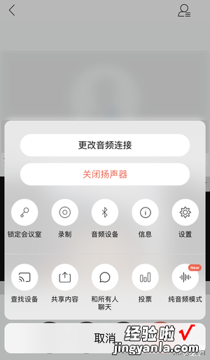 七款视频会议软件横测：在家开会也很爽