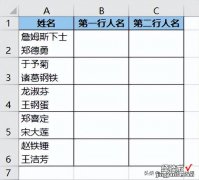 以 Excel 合并单元格中的换行符为界，分别将上下层提取到不同列