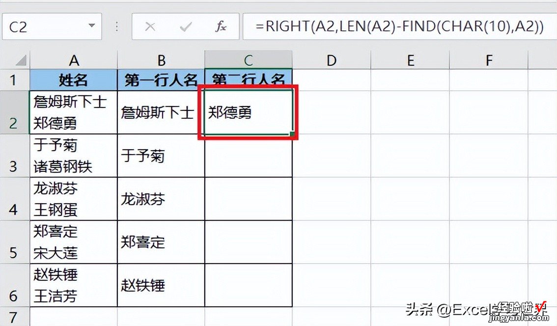 以 Excel 合并单元格中的换行符为界，分别将上下层提取到不同列