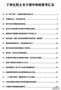 附PPT 碳中和路线图！丁仲礼院士提出三端发力、四步减排路径