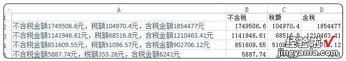 学会这两招，就可以打开你的思路，Excel的有趣之处就在于此