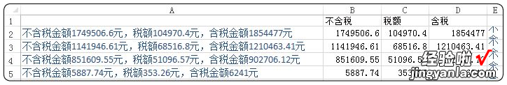 学会这两招，就可以打开你的思路，Excel的有趣之处就在于此