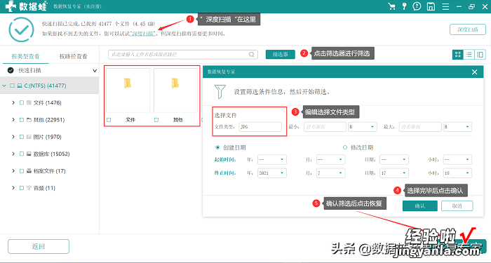 移动硬盘格式化后还能恢复数据吗？移动硬盘格式化了怎么恢复