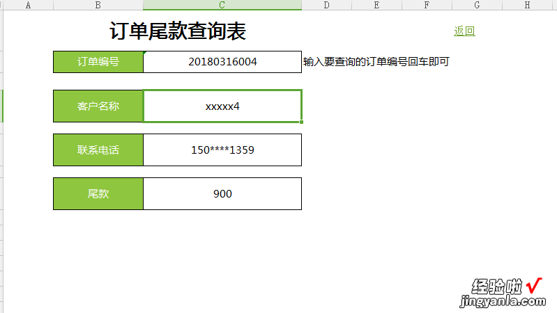 EXCEL智能化销售管理系统：实现定制订单的自动化管理