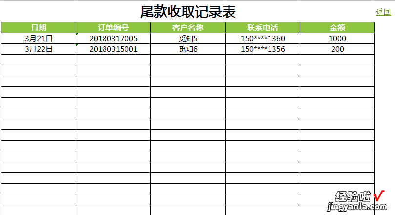 EXCEL智能化销售管理系统：实现定制订单的自动化管理