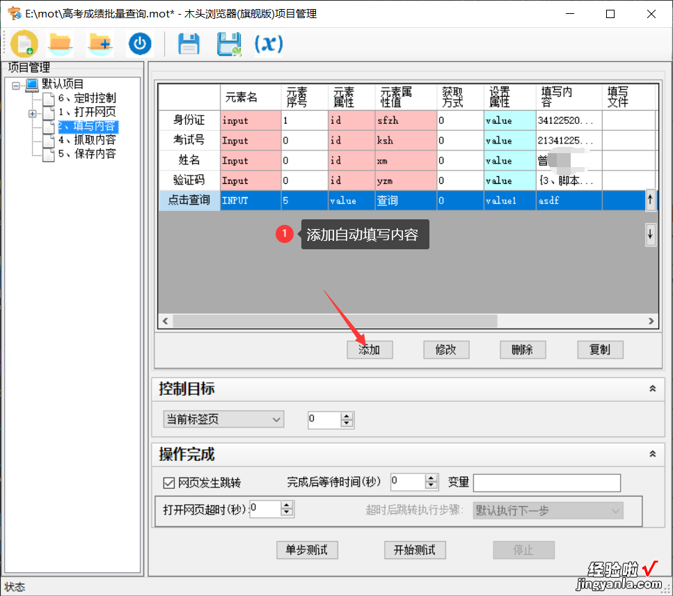 学校怎样批量查询考生高考成绩