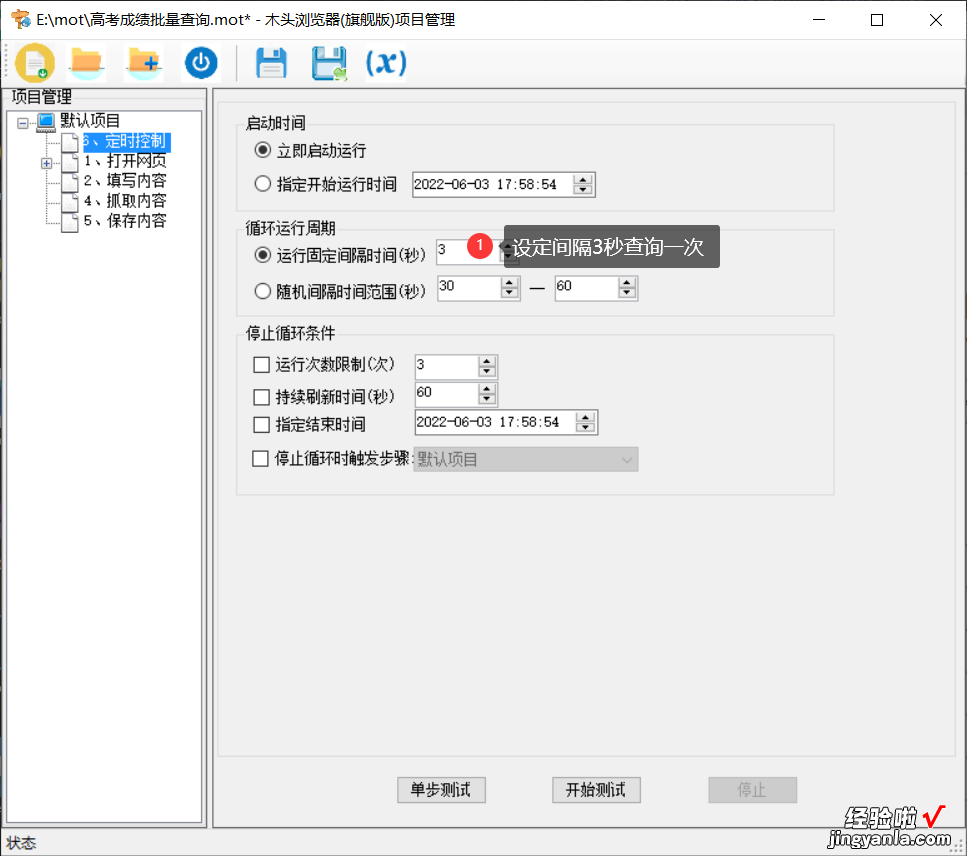 学校怎样批量查询考生高考成绩