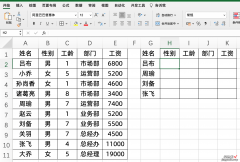 一次性查找多个值，你还在用vlookup么，新函数超简单！