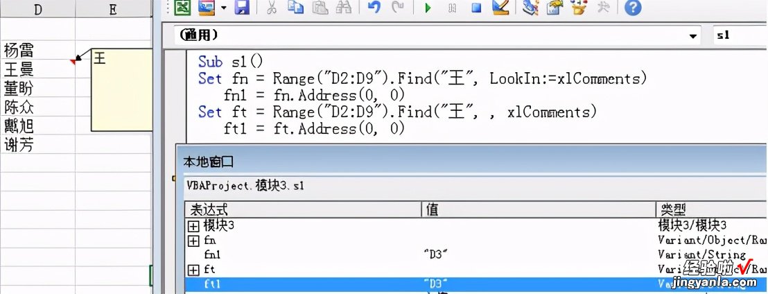 一 Excel VBA学习笔记：查找单元格内容，单元格的FIND方法