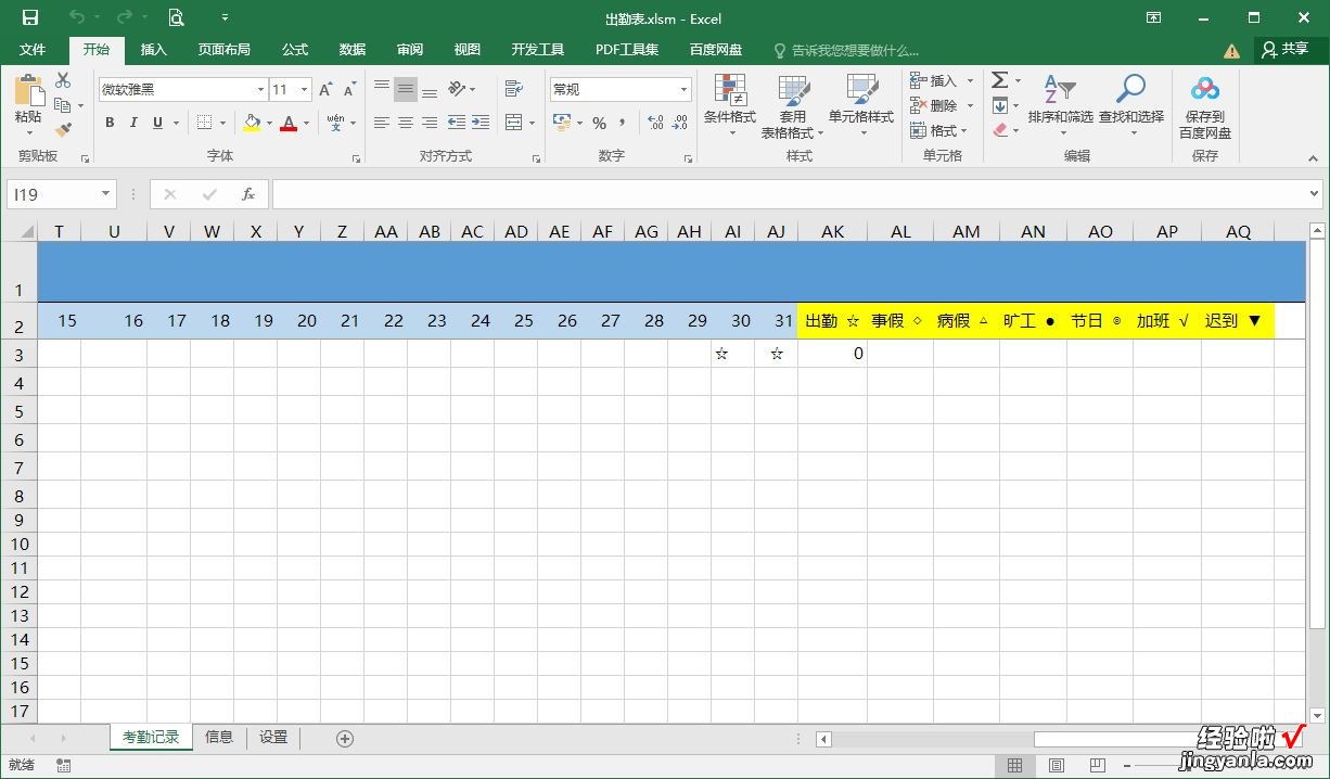 Excel VBA: 考勤管理，精细时间打卡，迟到加班分秒不差