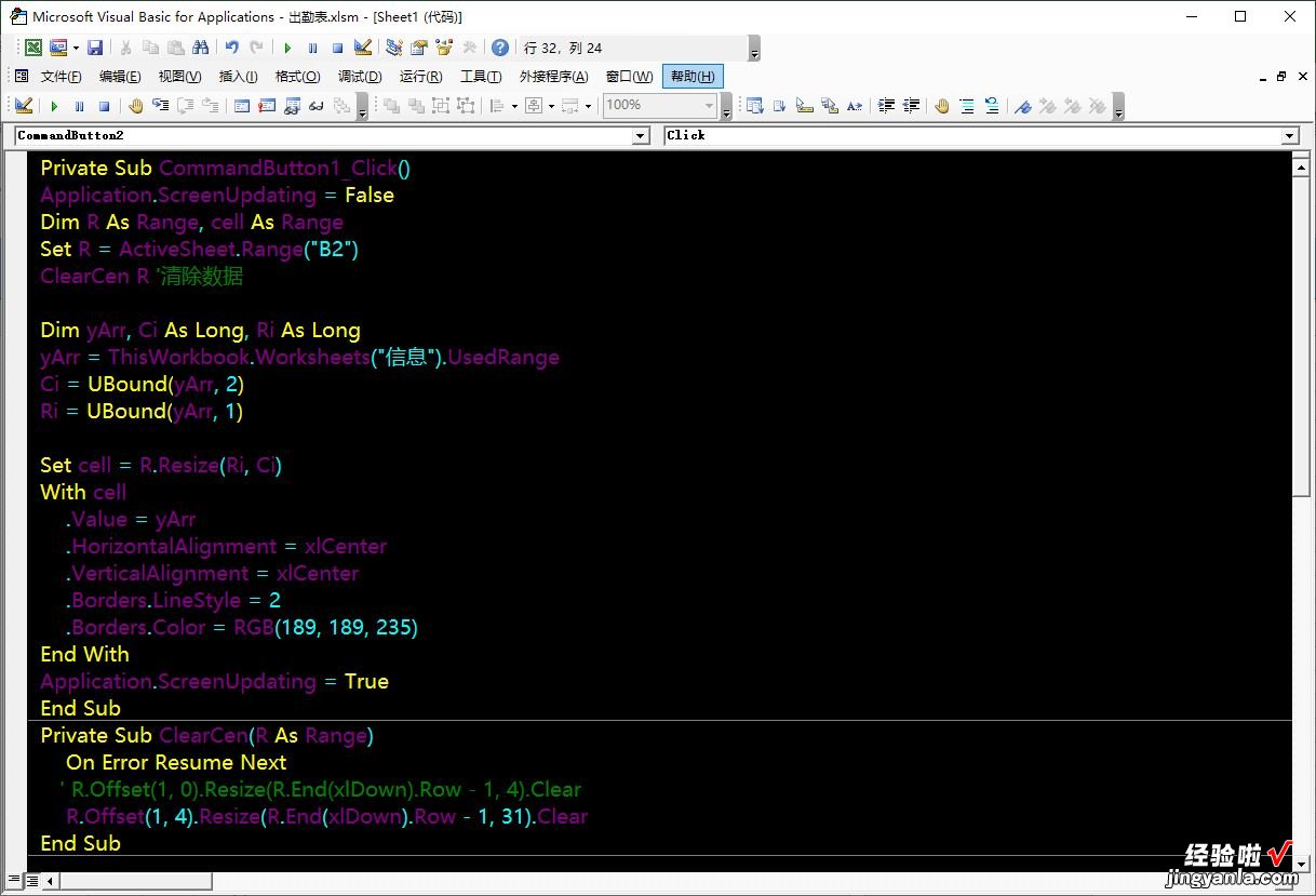 Excel VBA: 考勤管理，精细时间打卡，迟到加班分秒不差