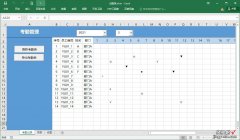 Excel VBA: 考勤管理，精细时间打卡，迟到加班分秒不差