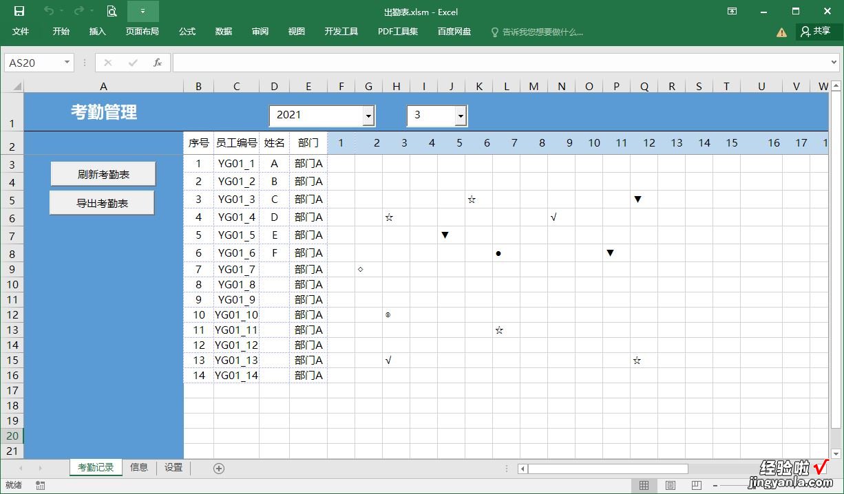 Excel VBA: 考勤管理，精细时间打卡，迟到加班分秒不差