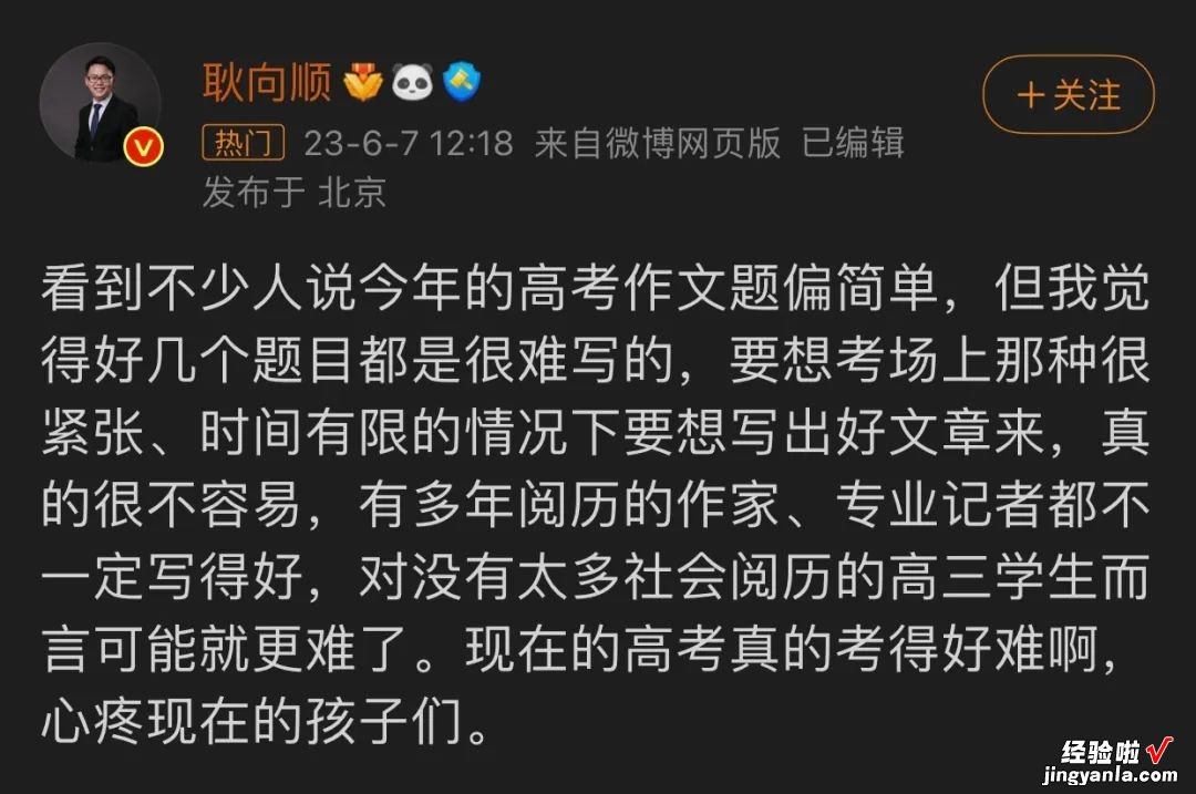 应试教育的悲哀？45年前，高考作文竟考了一项职场基本功