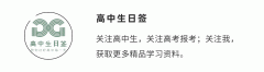 高中生如何做好时间管理计划，从哪方面入手更有效？