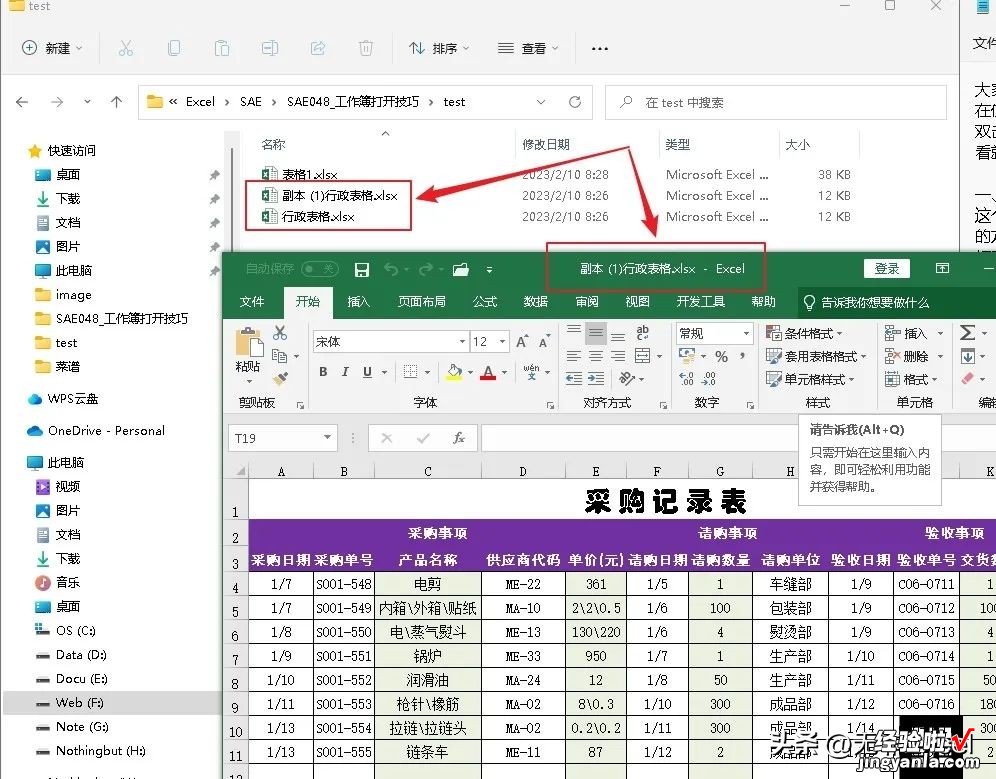 看似不起眼的四个打开工作簿技巧，却能大大提升工作效率，超实用