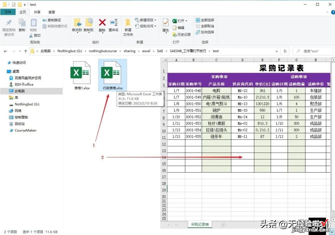 看似不起眼的四个打开工作簿技巧，却能大大提升工作效率，超实用