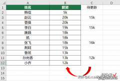 Excel两列数据核对之后，如何快速更新数据？