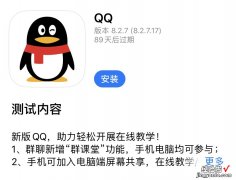 太难了！QQ更新5个功能，个个都让小学生崩溃