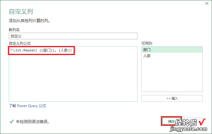 学个 Excel M 函数嘛，按指定次数，在多行重复列出单元格，一步就够