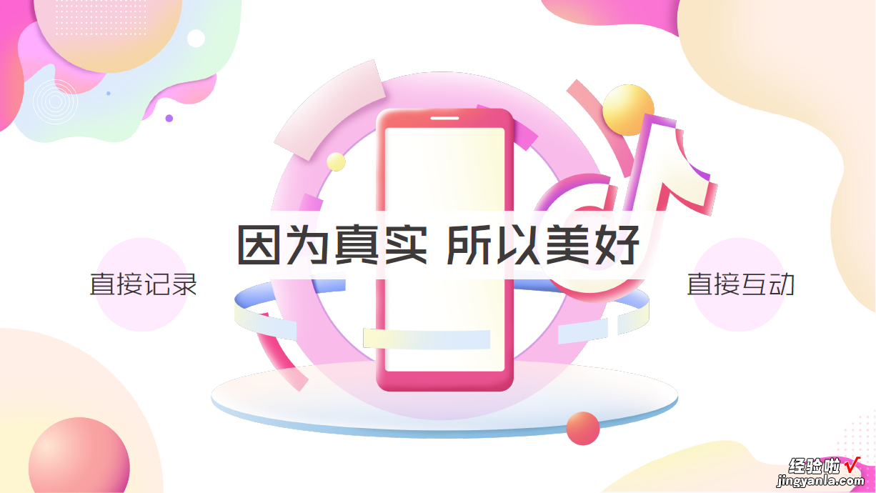 抖音官方出品的这份直播数据报告，也太有创意了吧