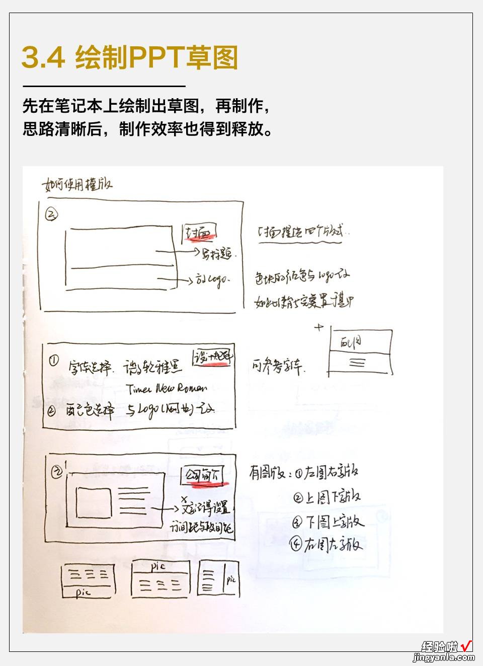 这是我五年来做笔记的经验，一并分享给你