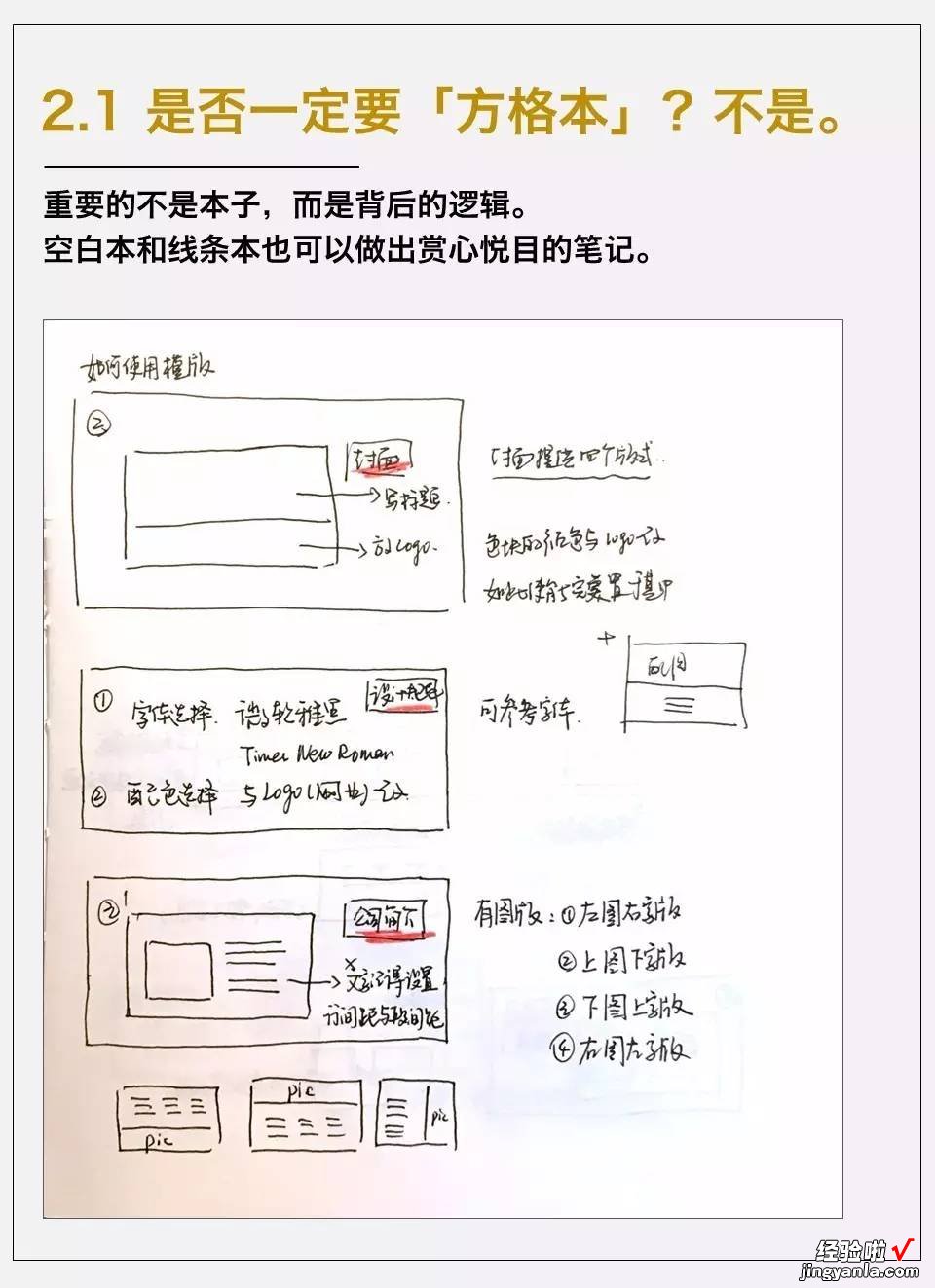 这是我五年来做笔记的经验，一并分享给你