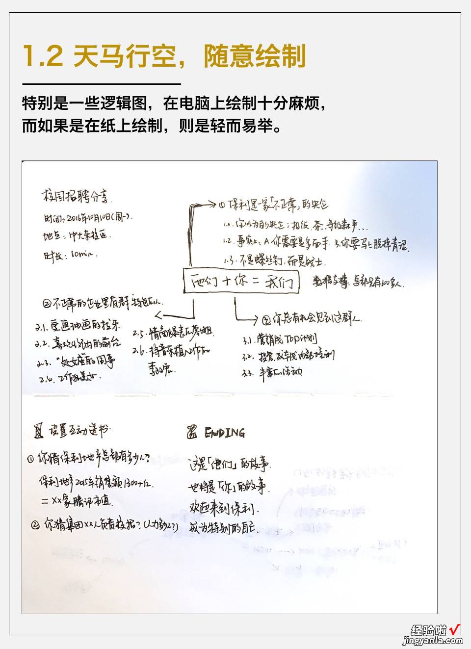 这是我五年来做笔记的经验，一并分享给你