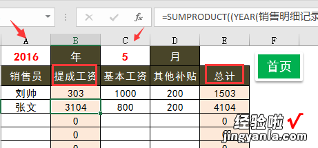 超轻松管理销售提成，Excel一键查询统计，工资汇总轻松加愉快