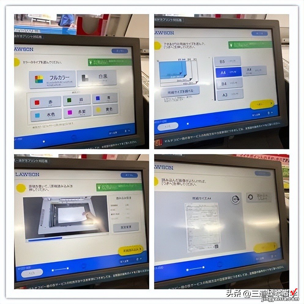 便利店的打印机，你还不会用吗？